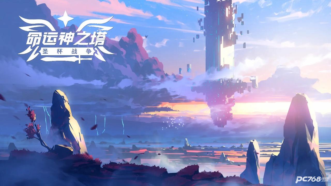 命运神之塔圣杯战争