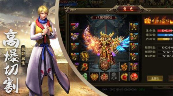 全新3D版传奇  v1.0.1.2800