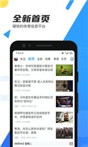 直播吧NBA  v6.5.5