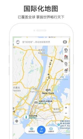 百度地图鸿蒙版  v18.3.0