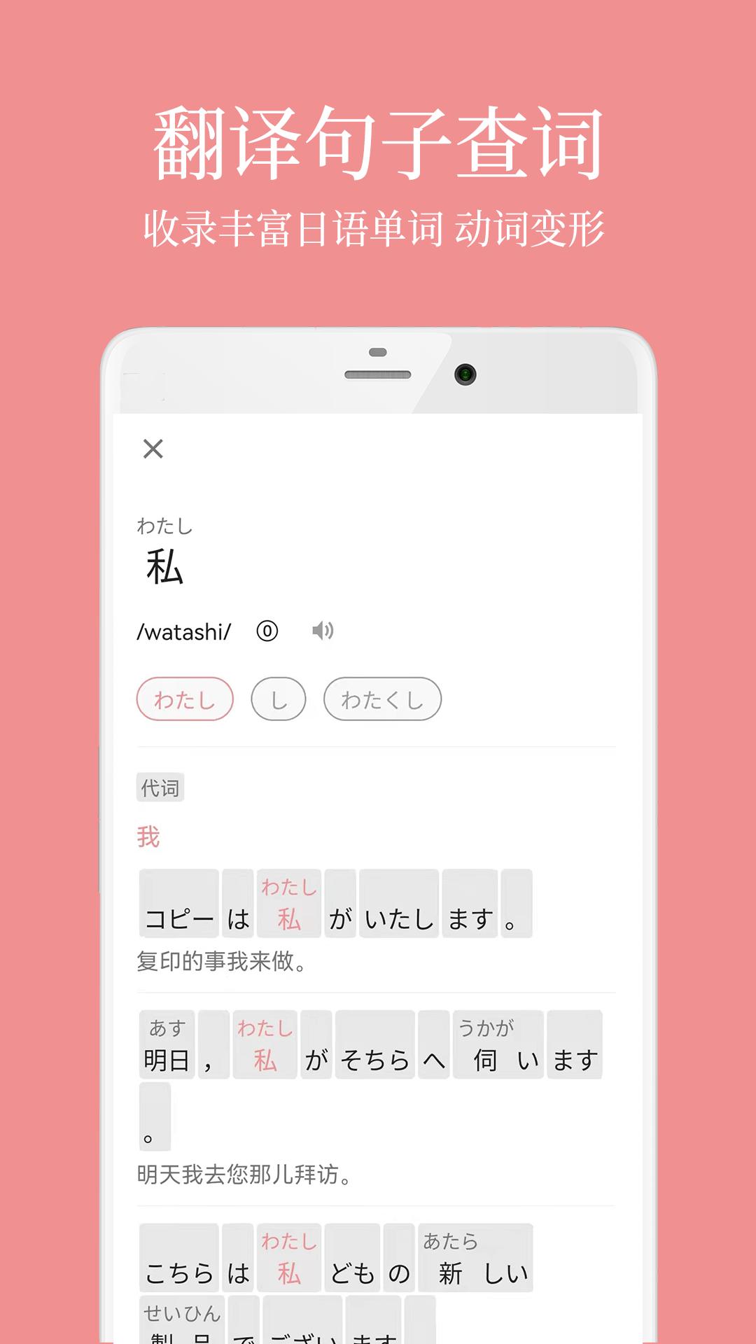 日语五十音君 v1.0.0