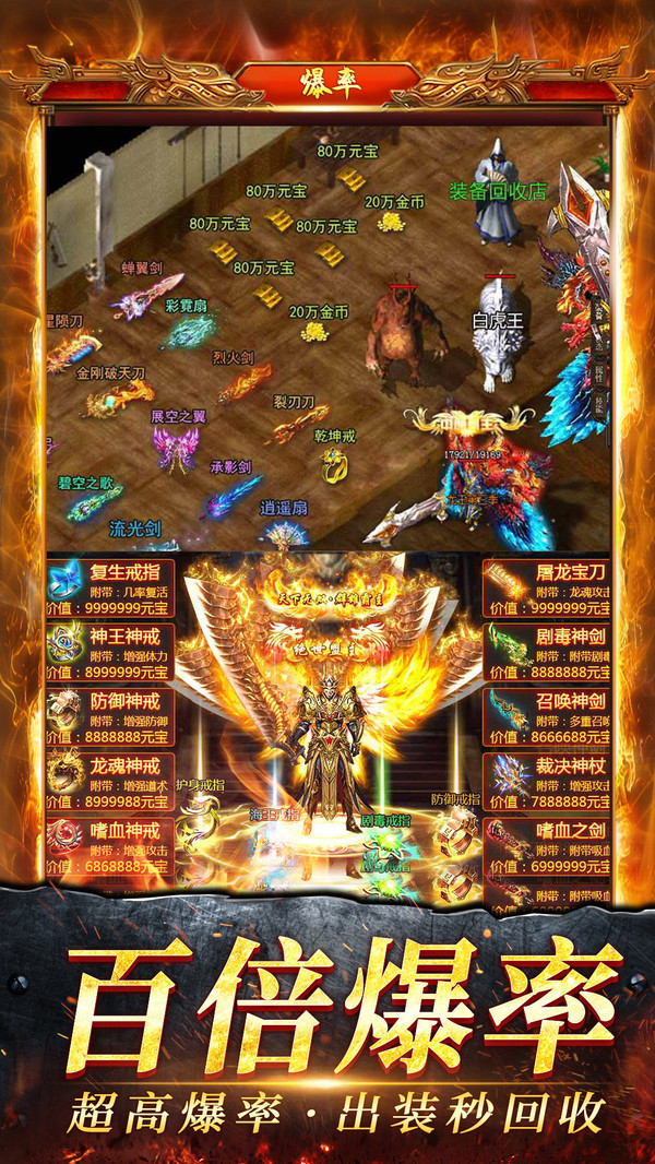 刀刀切割冰雪传奇手游官方安卓版  v3.0.2