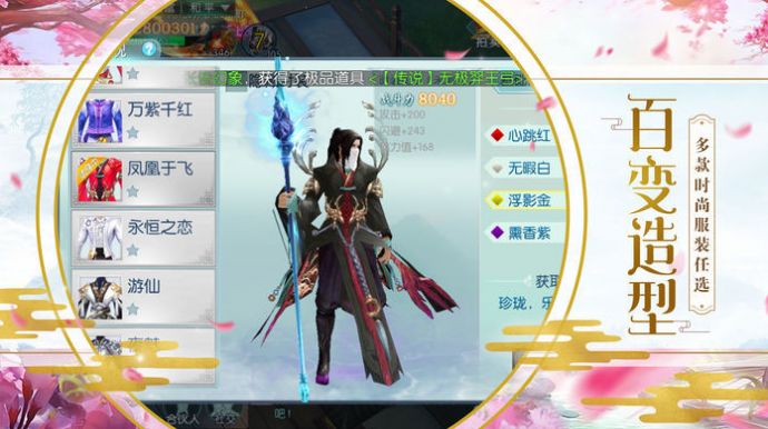 蜀山仙途梦渊修仙手游官方最新版  v4.2.4