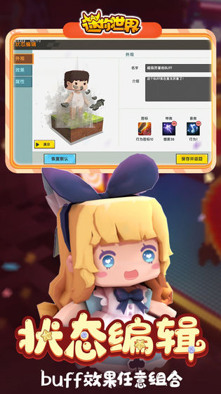 迷你世界体验服下载安装 v1.1.5