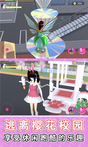 樱花学园跑酷 v1.0