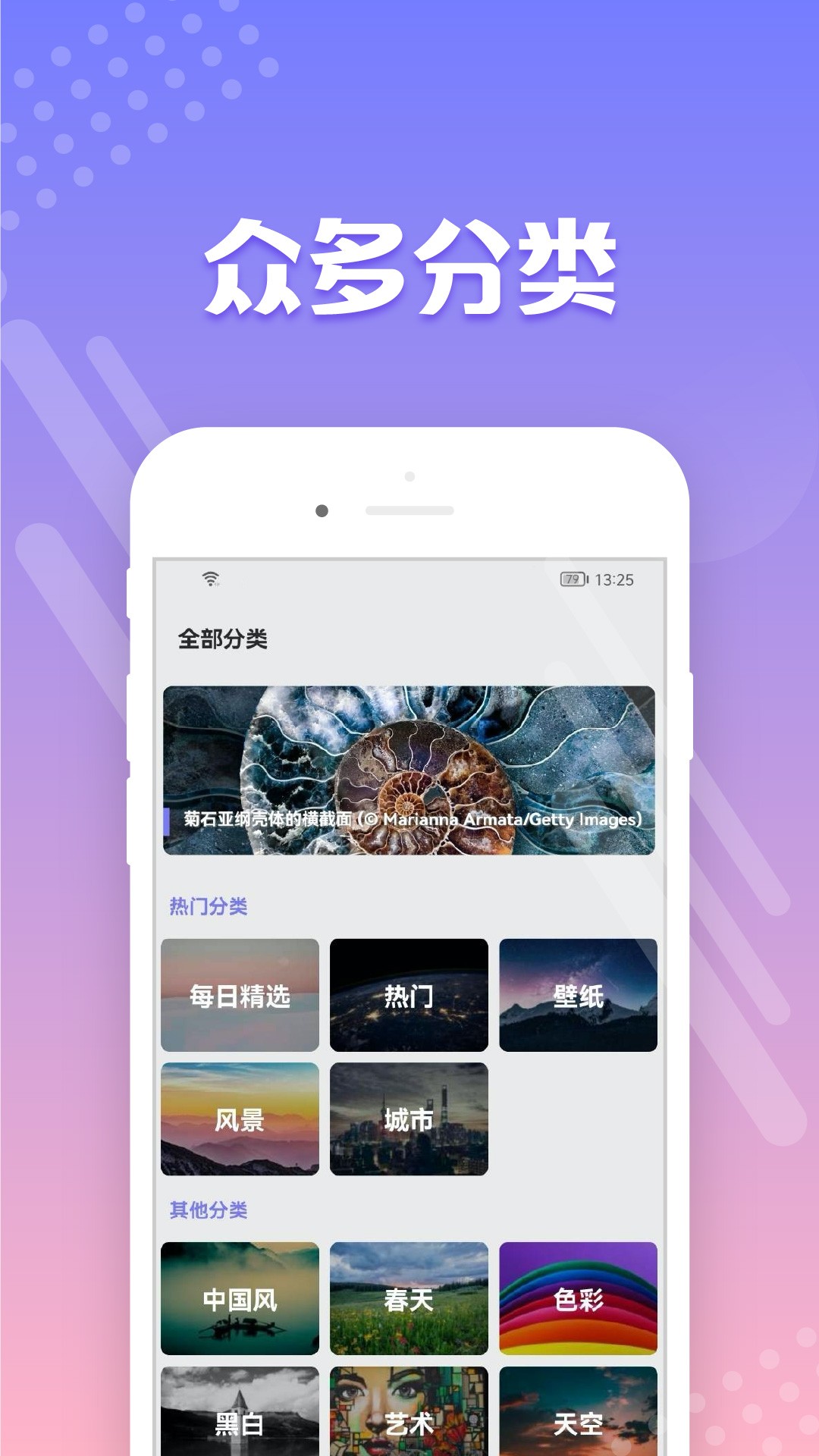禾琴壁纸下载app v1.0
