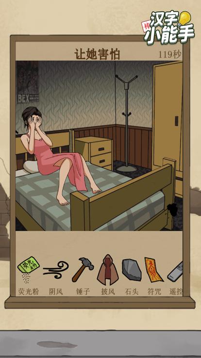 汉字小能手  V 1.0