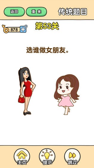 最强大脑2游戏  v1.0.0