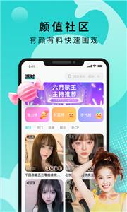 Go浪语音交友