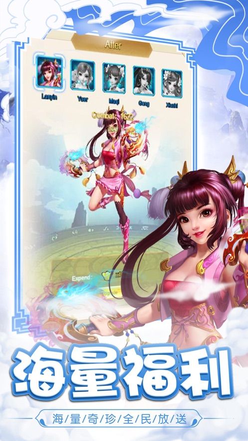 百恋萌仙官网正版手游图片1