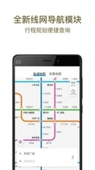 成都地铁线路图高清版 v3.1.5