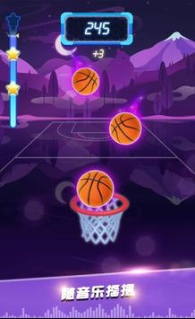 音跃篮球 v3.0.5