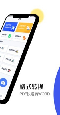 文字识别扫描 v1.6.0
