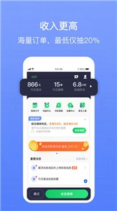 62580网约版司机端  v5.60.6.0007
