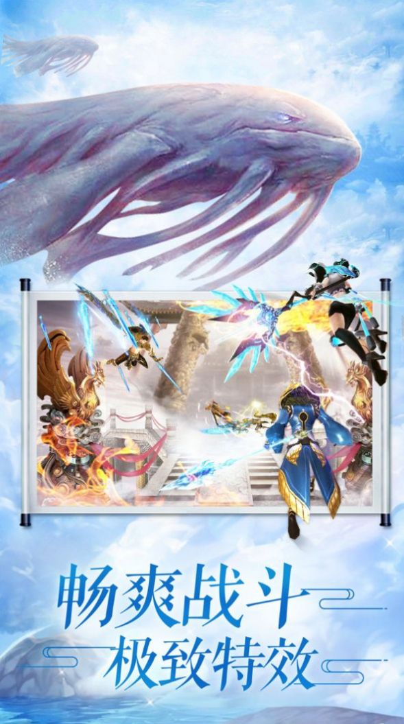 唐门修仙路手游官网版  v3.4.4