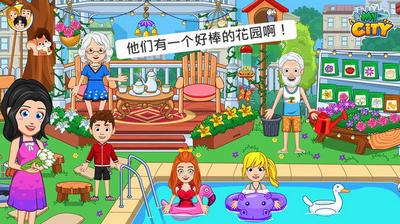 我的小镇爷爷奶奶的家 v1.0.1
