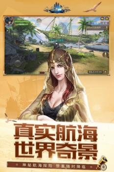 大航海之路九游版 v3.1.5