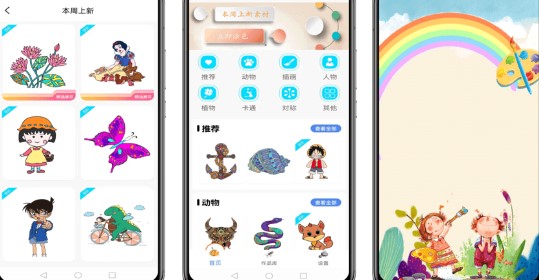 趣多多宝宝填色