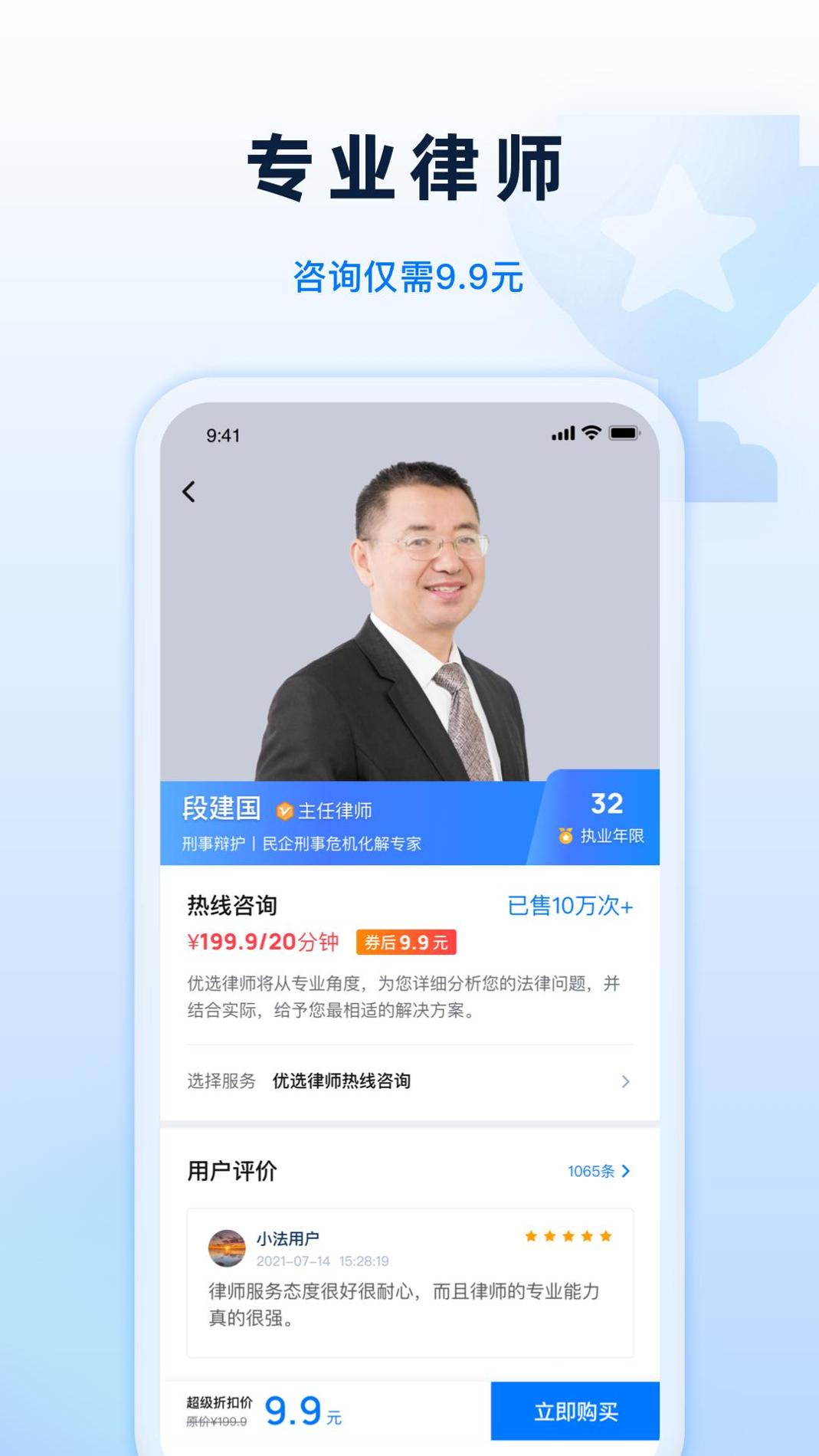 小法名律 v3.0.5