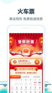 去哪儿旅行  v10.1.21
