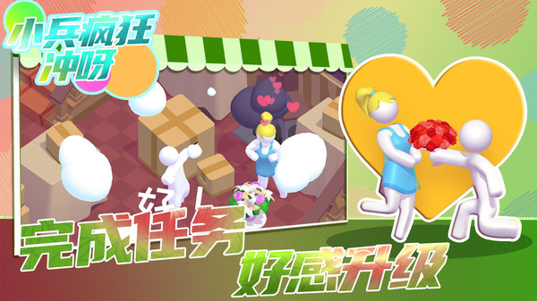 小兵疯狂冲呀游戏红包版  v3.5.2