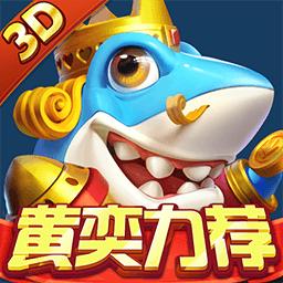 姚记捕鱼官方版