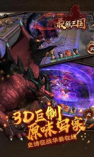 最强三国 2024-06-25 15:08