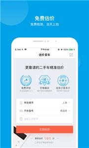 天天拍车卖车  v4.0.6