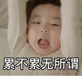 五一劳动节我想约你一起劳动累不累无所谓就是想出出汗表情包.jpg 五一劳动节我想约你一起劳动累不累无所谓就是想出出汗表情包.jpg