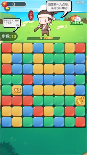 官差消消乐 2021-12-08 15:33