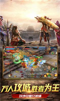 皓月屠龙传奇手游 v1.70