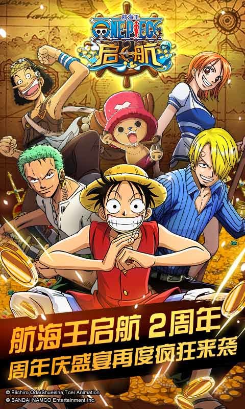 航海王启航满v无限钻石.jpg 航海王启航满v无限钻石.jpg