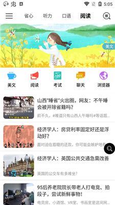 省心英语新概念安卓版  v3.9.9