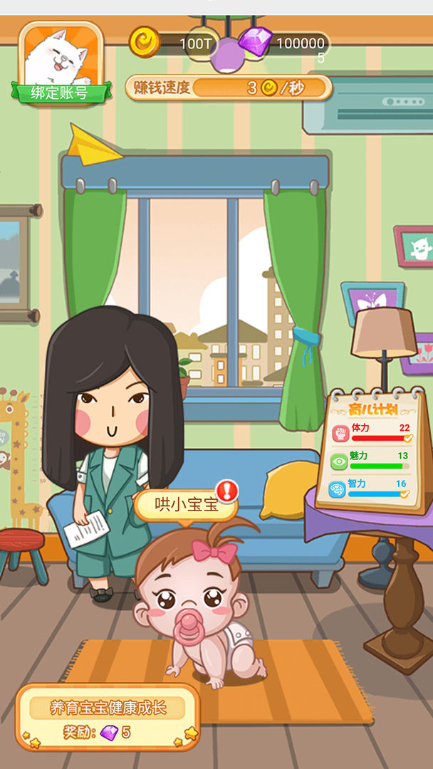 微信我的21次投胎游戏含礼品码攻略手机版  v4.0.1