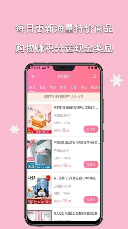 流行集市截图0
