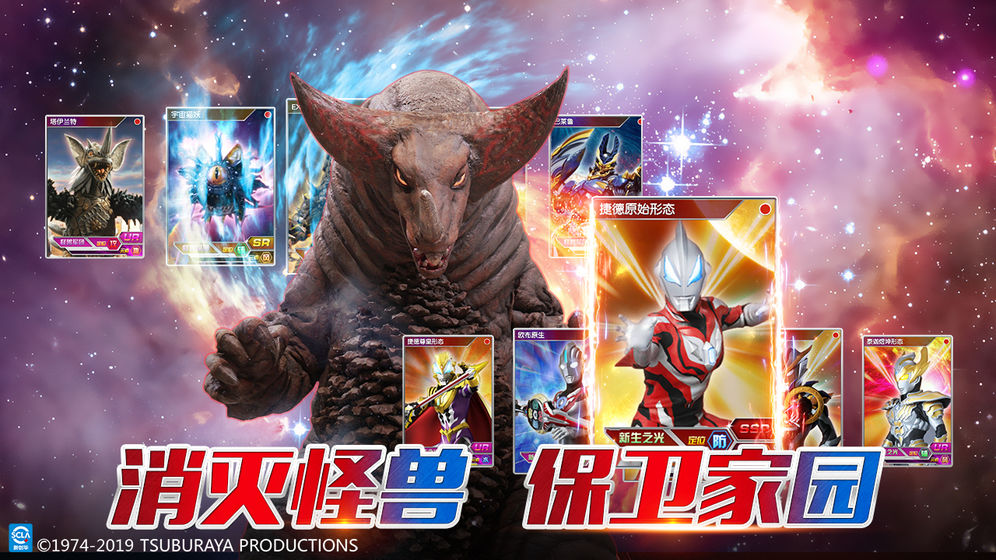 奥特曼王者传奇兑换礼包码2023年最新版本  v5.1.3