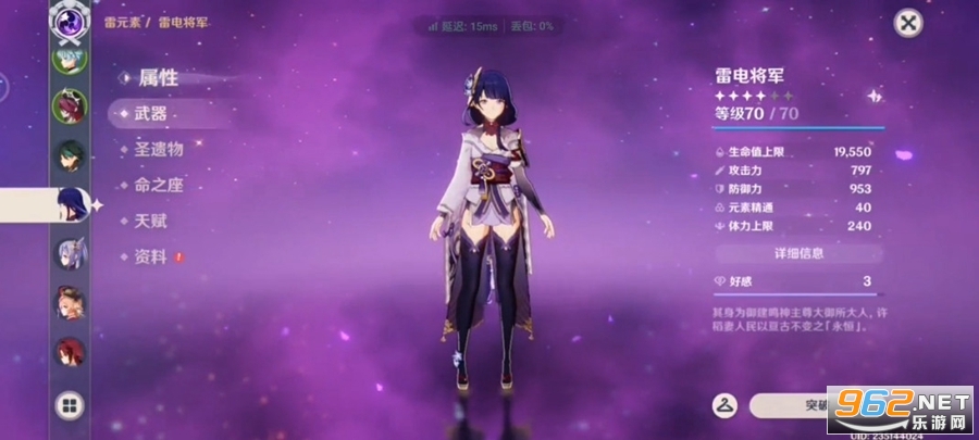 原神国际服4.1版本