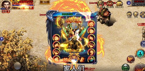 风流霸业官方版