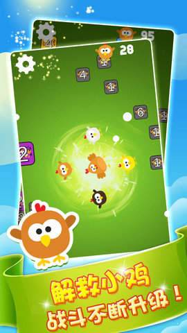 射击战斗鸡 v1.0