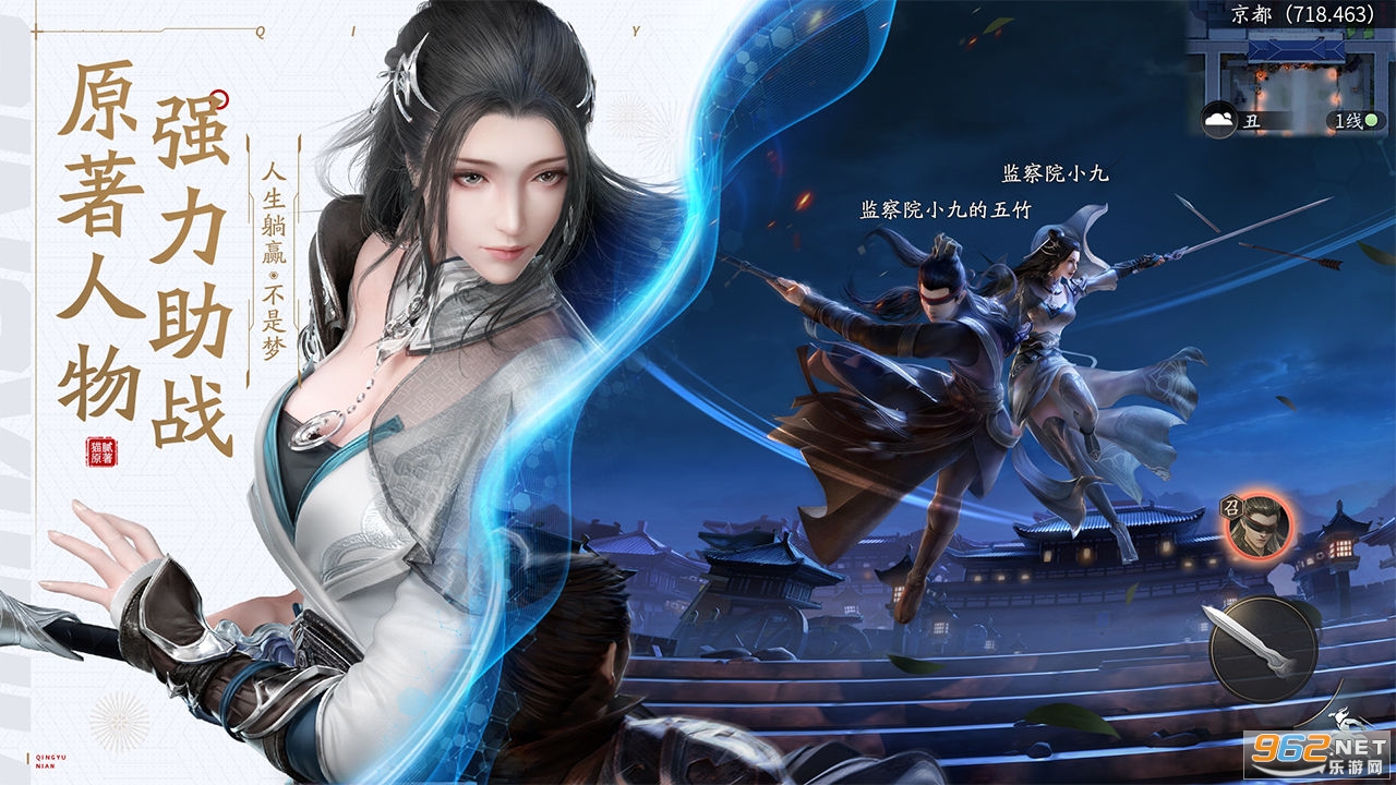 腾讯庆余年 v1.0.12.528396官方版