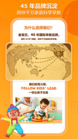 金宝贝启蒙 v7.0.2