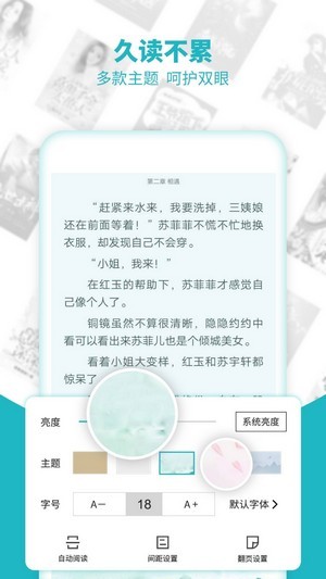 免费全本小说app下载手机版  v5.1.1