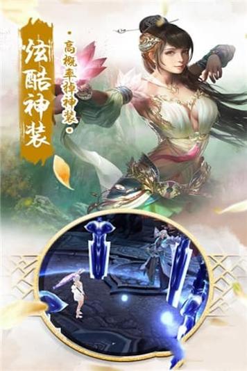 灵仙奇缘官网版 v2.1