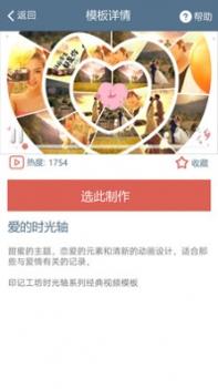 印记工坊 v3.0.5