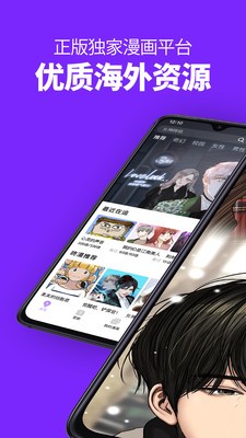 hcomic韩漫  v1.0.0