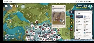 原神空荧酒馆 地图工具 v3.0.5