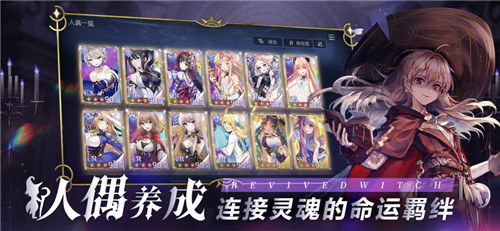 复苏的魔女下载bilibili截图2