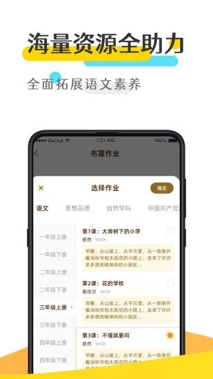 优谷背多分 2020-10-25 10:33
