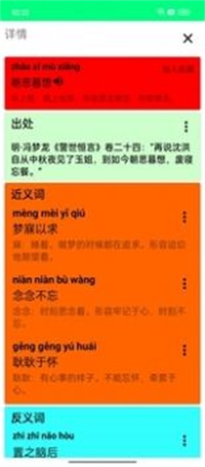 元宝成语问答 v1.0.0