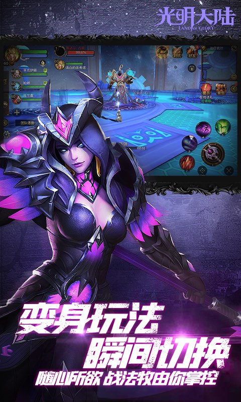 光明大陆手游官网版 v1.503824.511409